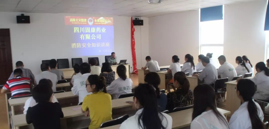 四川云博在线注册-云博（中国）药业-消防安全培训2.jpg